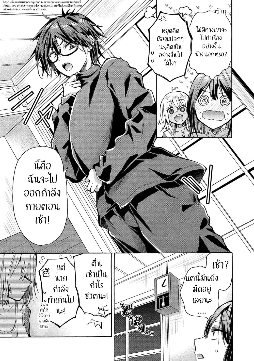 Sanshimai ga Ore wo Yuuwaku Shite Kuru!! page 5