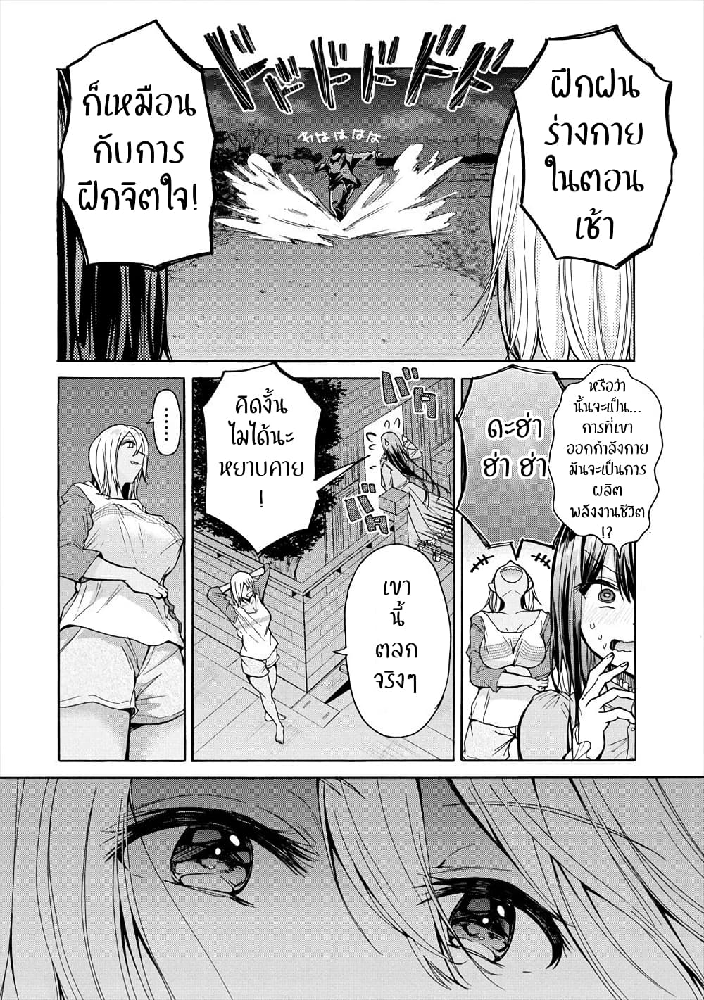 Sanshimai ga Ore wo Yuuwaku Shite Kuru!! page 6
