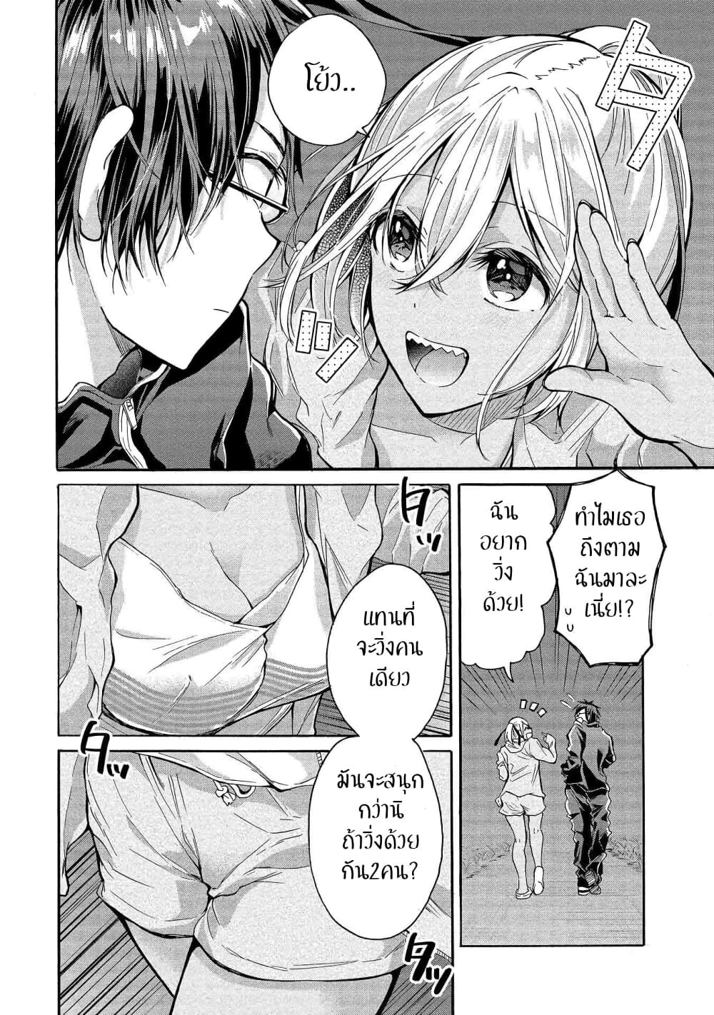 Sanshimai ga Ore wo Yuuwaku Shite Kuru!! page 8