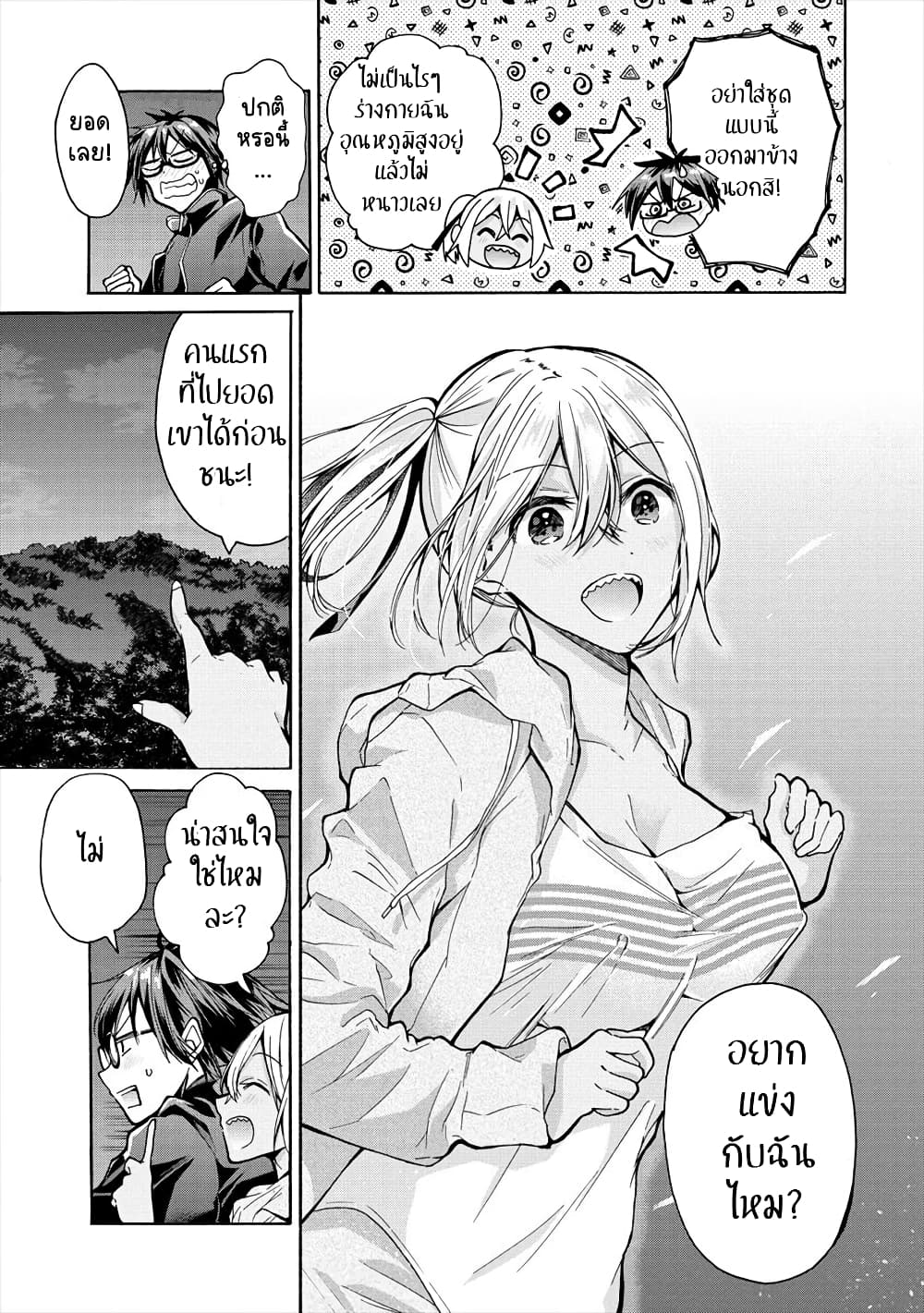 Sanshimai ga Ore wo Yuuwaku Shite Kuru!! page 9