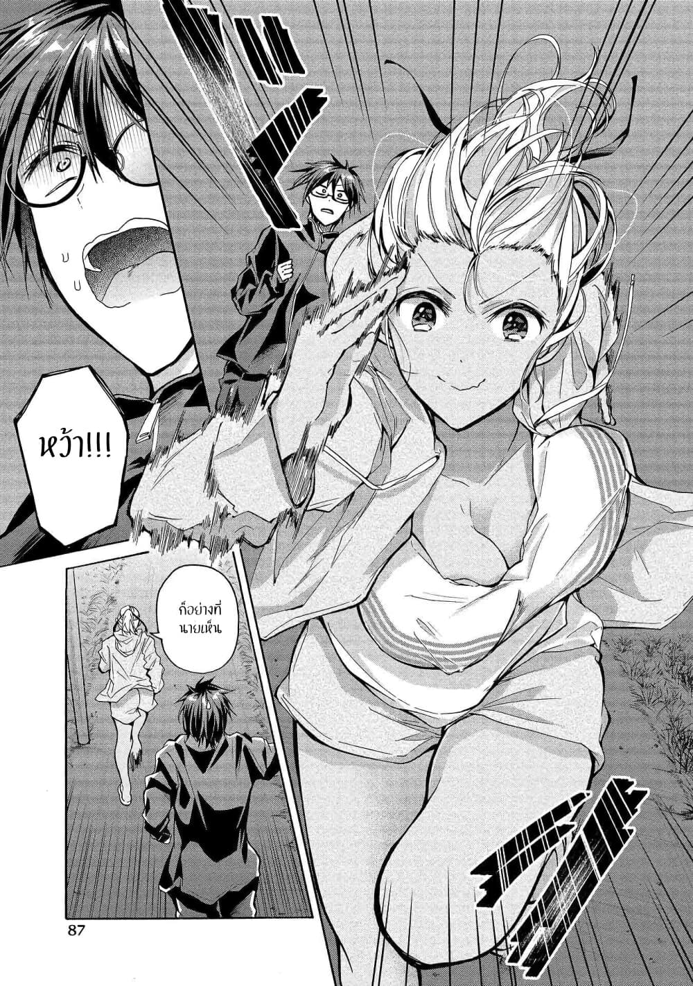 Sanshimai ga Ore wo Yuuwaku Shite Kuru!! page 11