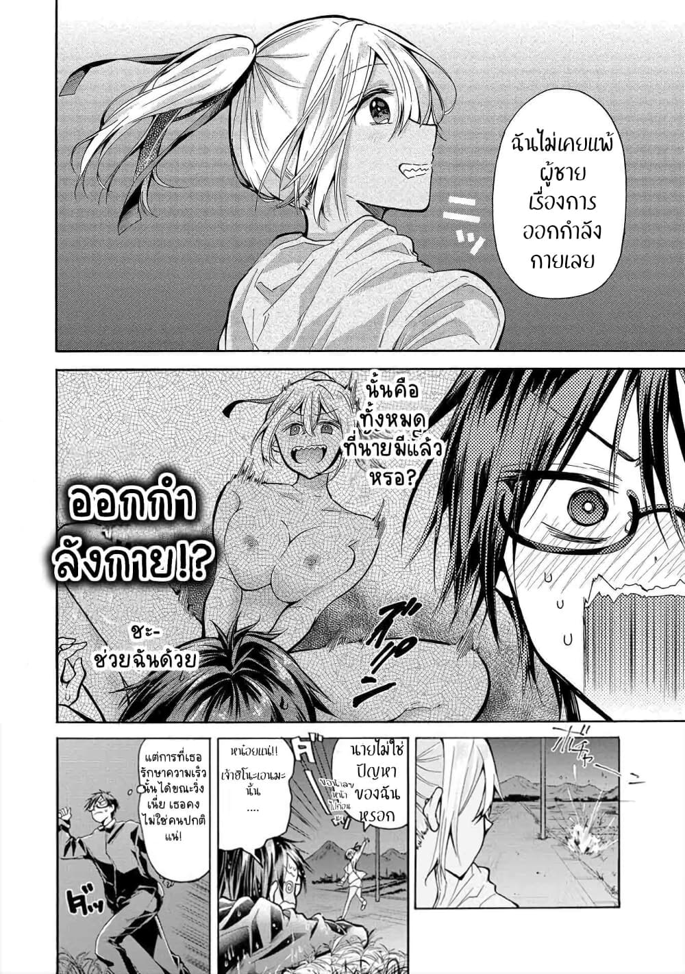 Sanshimai ga Ore wo Yuuwaku Shite Kuru!! page 12