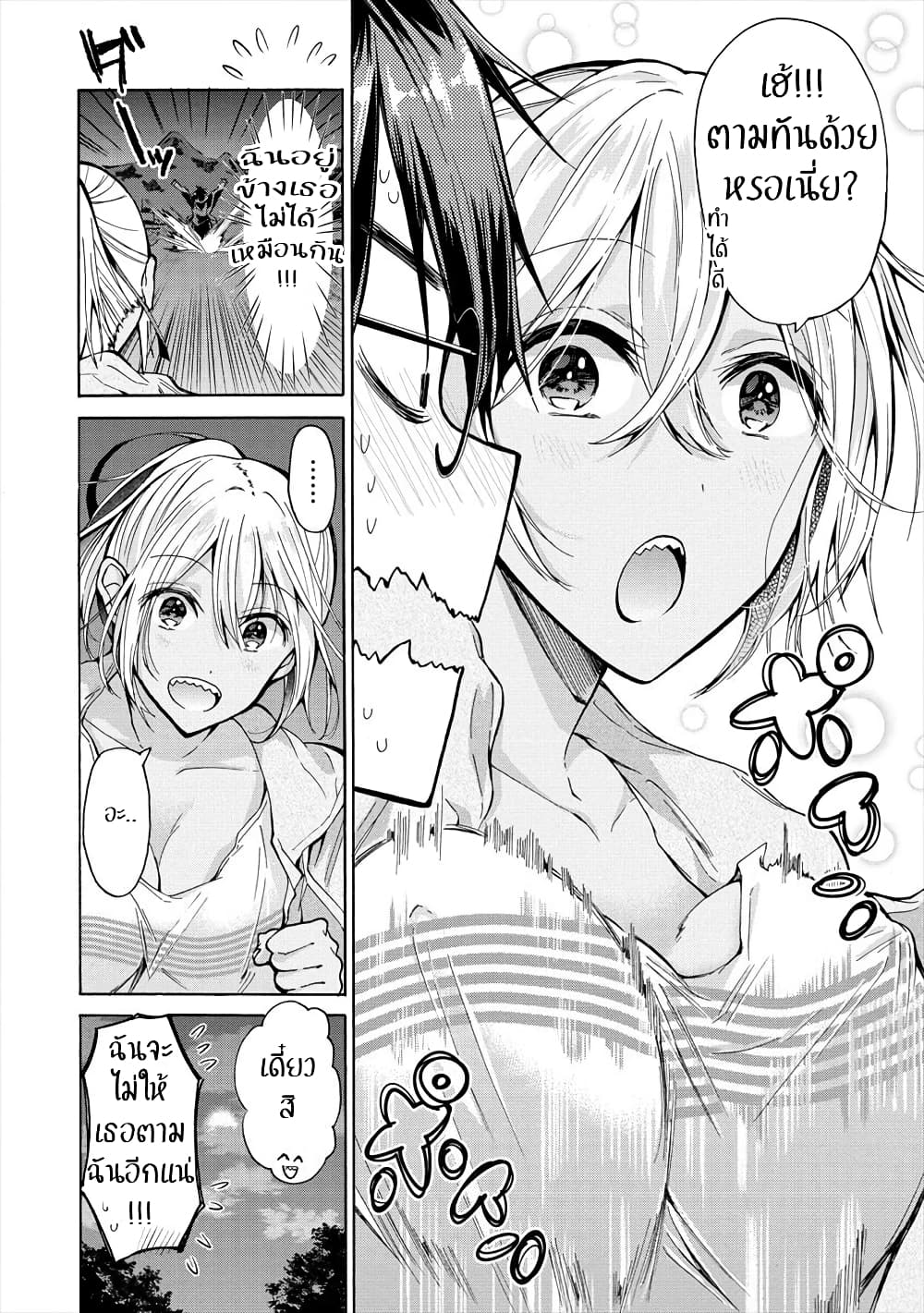 Sanshimai ga Ore wo Yuuwaku Shite Kuru!! page 14