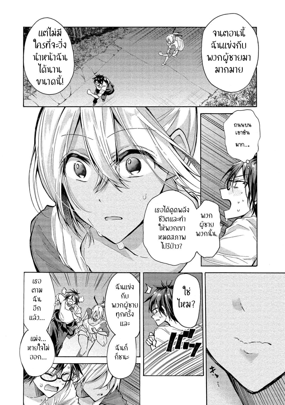 Sanshimai ga Ore wo Yuuwaku Shite Kuru!! page 16