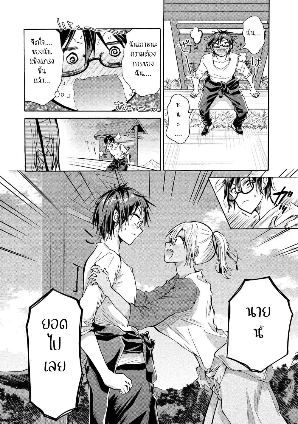 Sanshimai ga Ore wo Yuuwaku Shite Kuru!! page 19