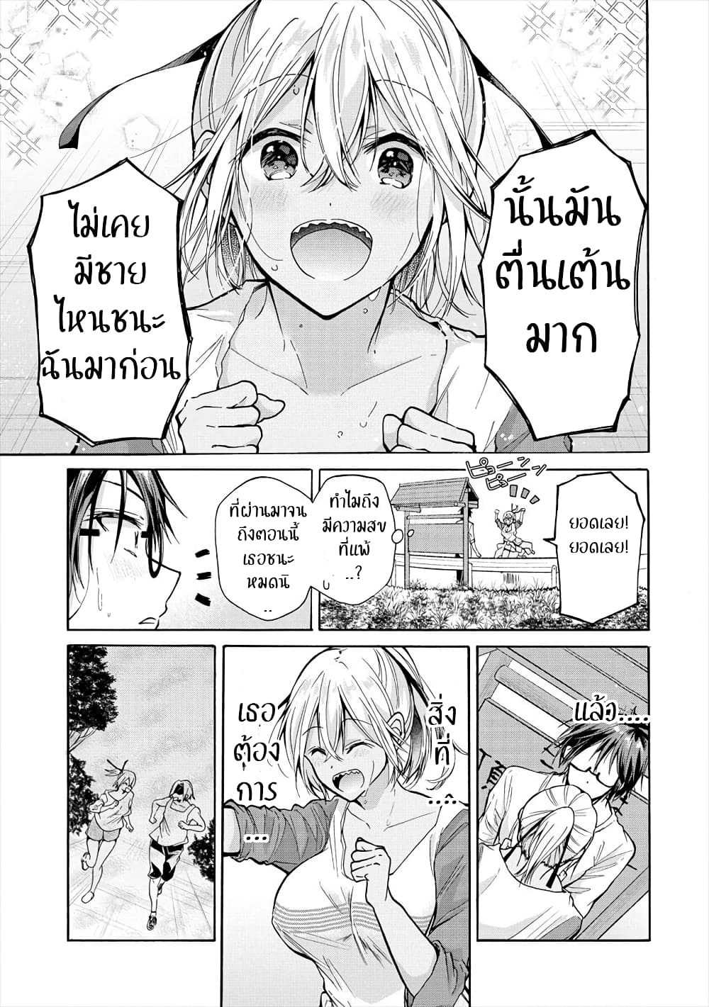 Sanshimai ga Ore wo Yuuwaku Shite Kuru!! page 20