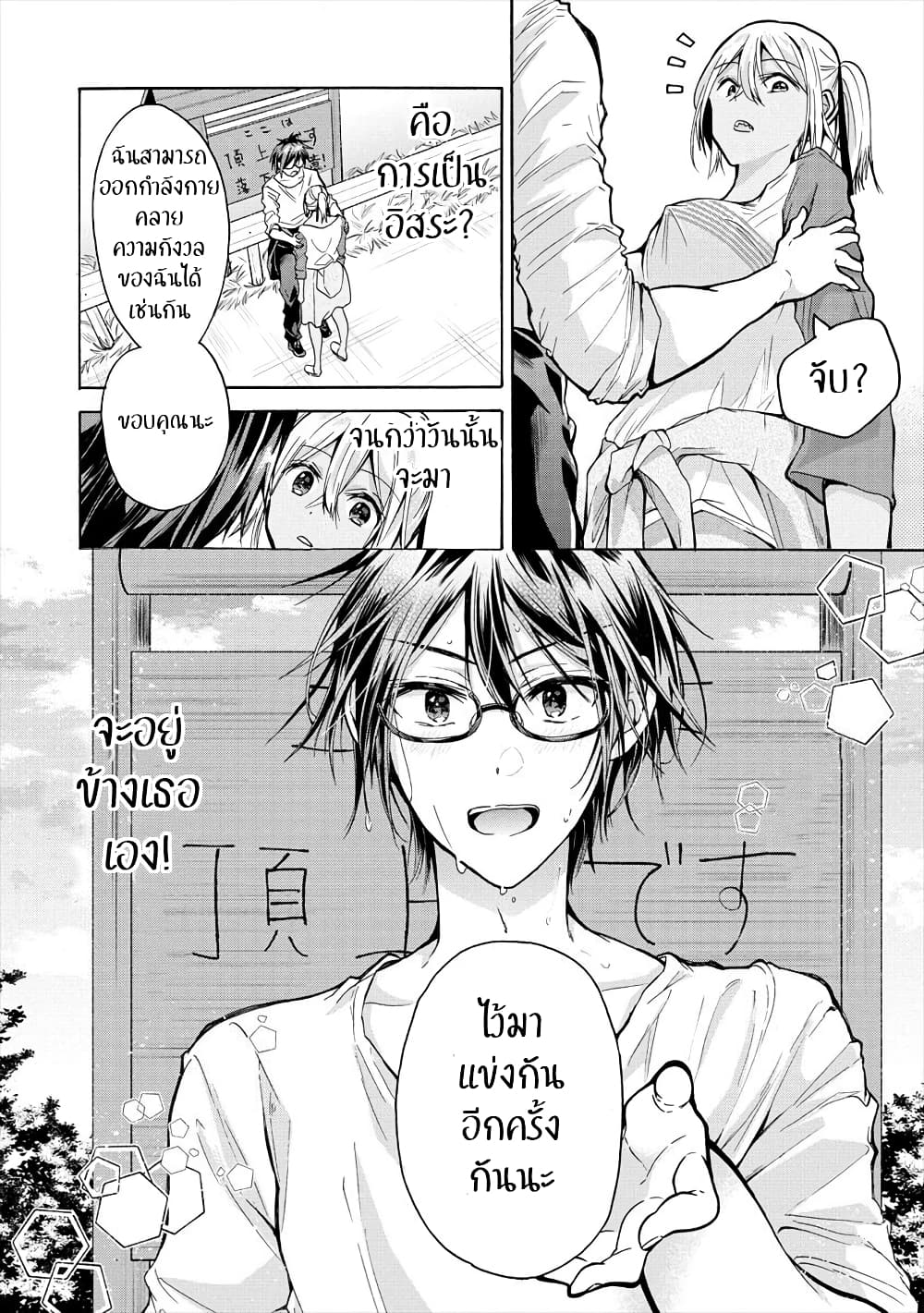 Sanshimai ga Ore wo Yuuwaku Shite Kuru!! page 21