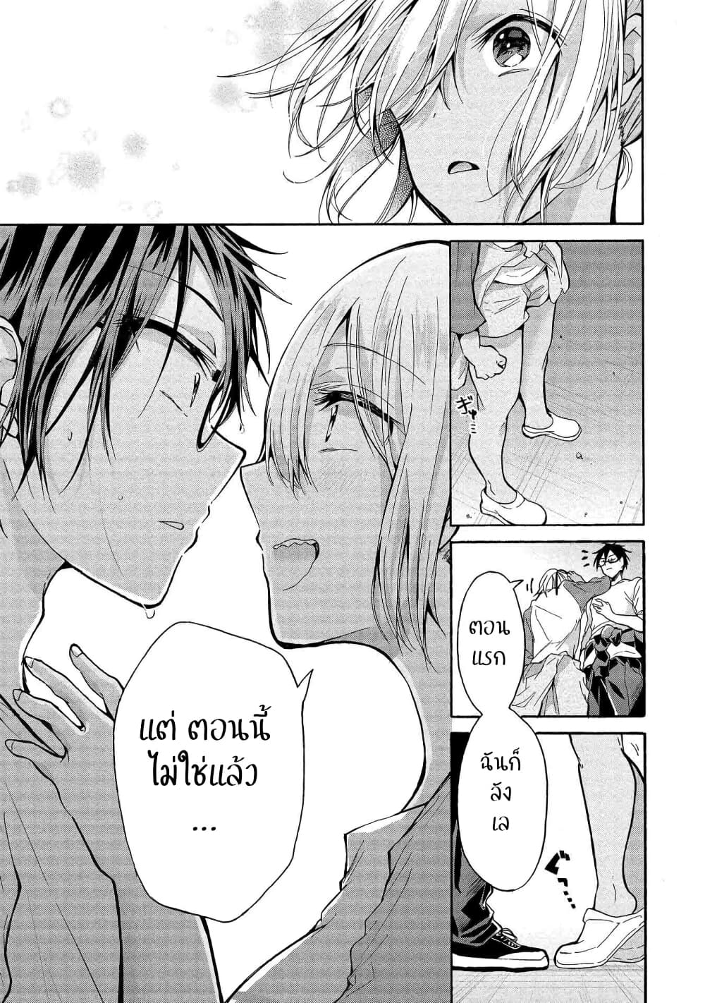Sanshimai ga Ore wo Yuuwaku Shite Kuru!! page 22