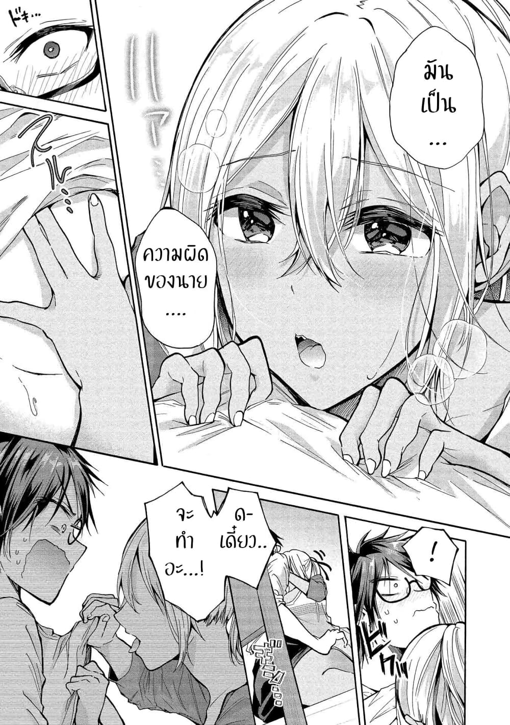 Sanshimai ga Ore wo Yuuwaku Shite Kuru!! page 24