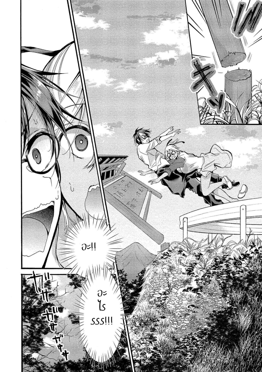 Sanshimai ga Ore wo Yuuwaku Shite Kuru!! page 25