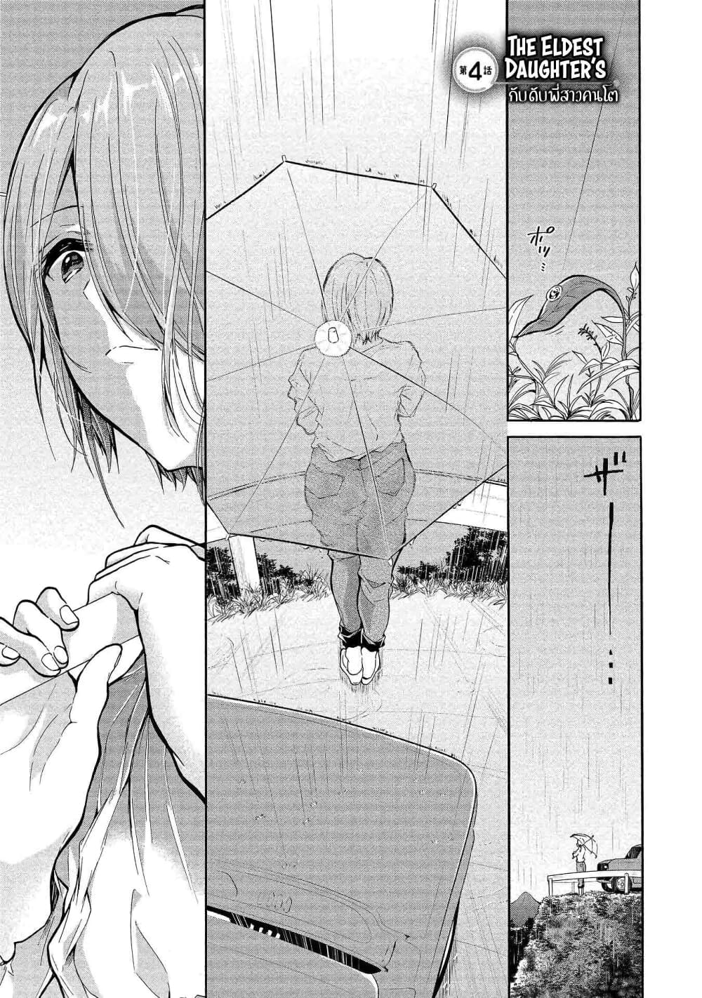 Sanshimai ga Ore wo Yuuwaku Shite Kuru!! page 1