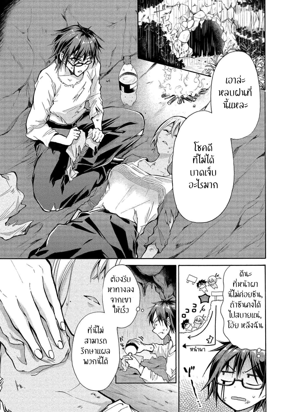Sanshimai ga Ore wo Yuuwaku Shite Kuru!! page 3