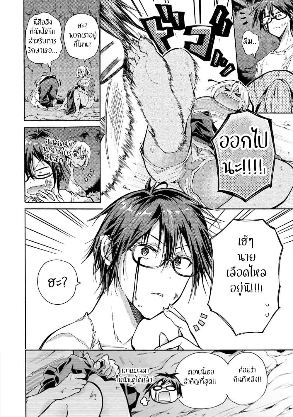 Sanshimai ga Ore wo Yuuwaku Shite Kuru!! page 4