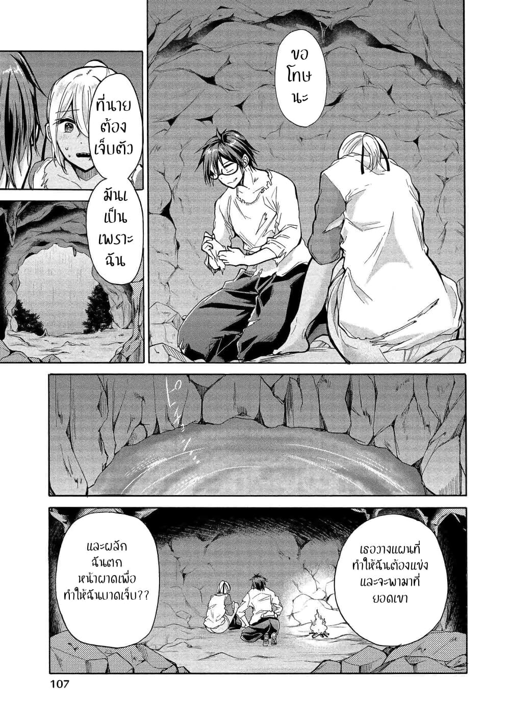 Sanshimai ga Ore wo Yuuwaku Shite Kuru!! page 5