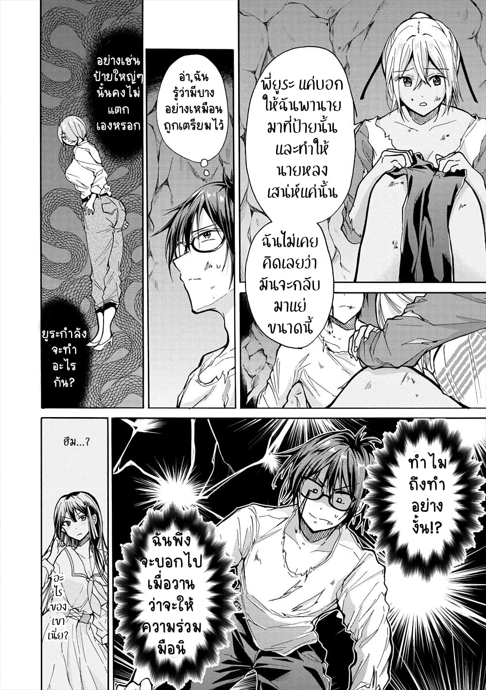 Sanshimai ga Ore wo Yuuwaku Shite Kuru!! page 6