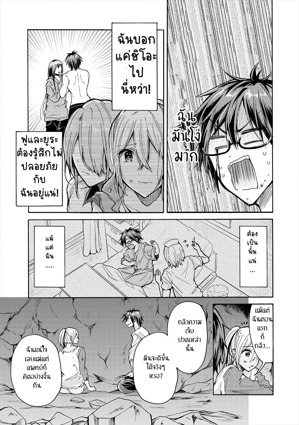Sanshimai ga Ore wo Yuuwaku Shite Kuru!! page 7