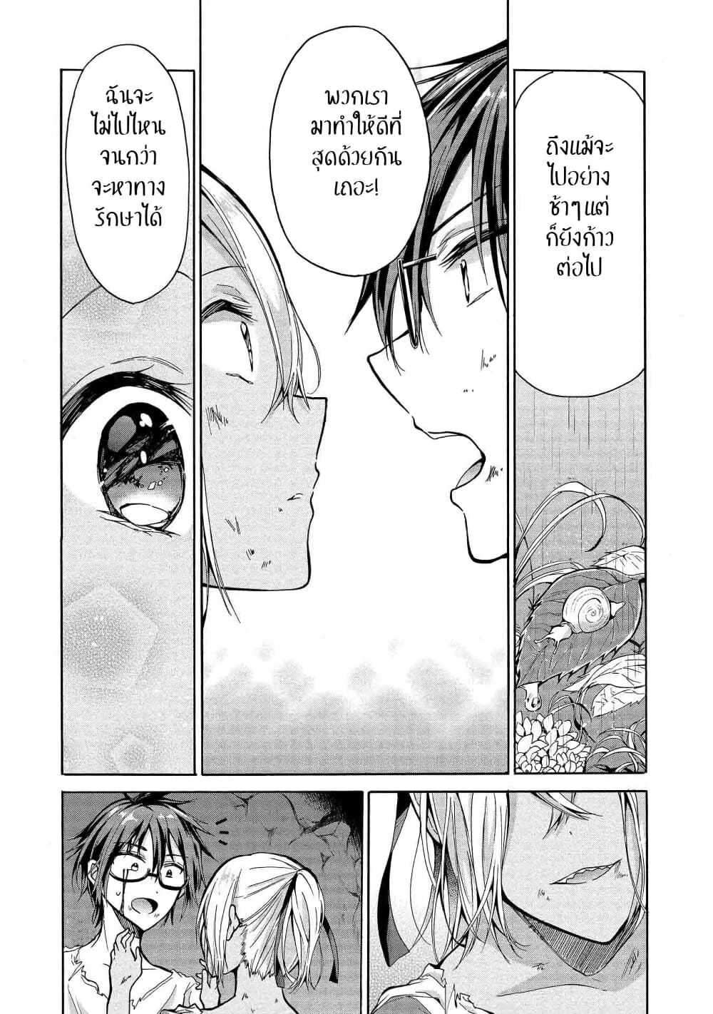 Sanshimai ga Ore wo Yuuwaku Shite Kuru!! page 8