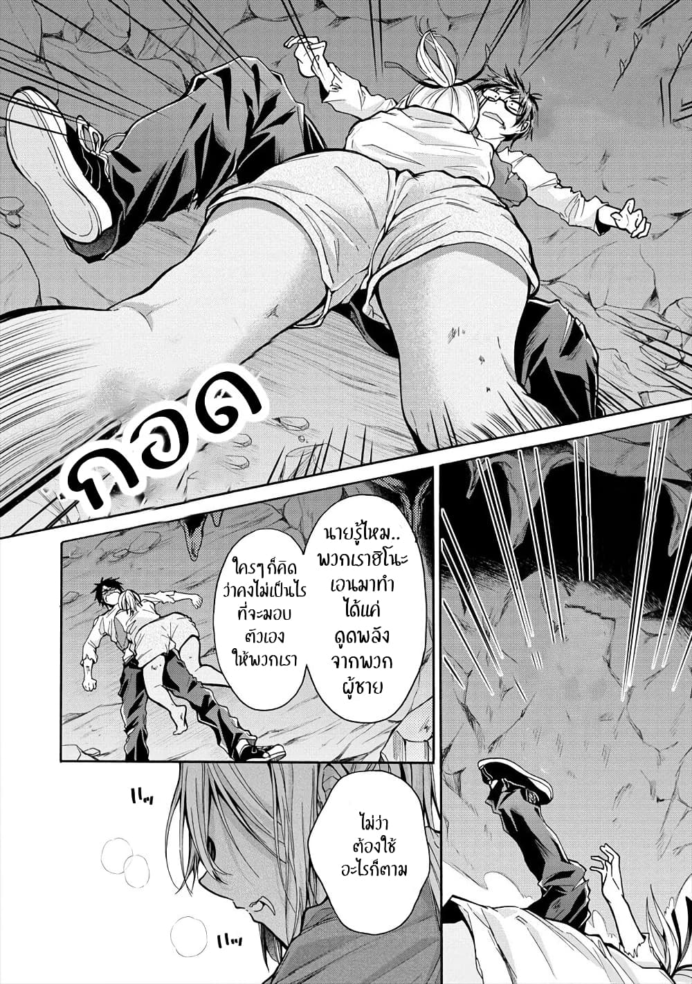 Sanshimai ga Ore wo Yuuwaku Shite Kuru!! page 12