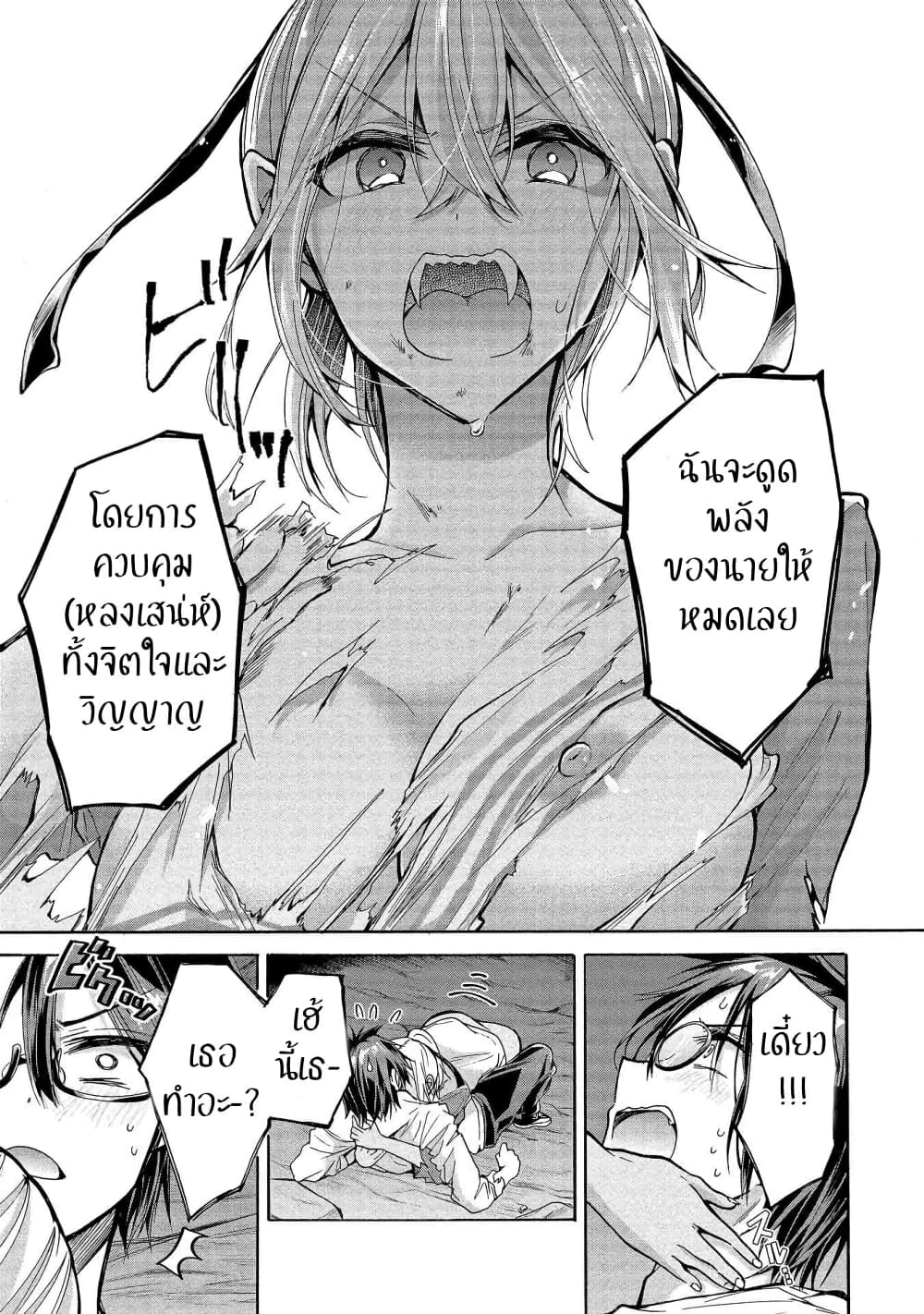Sanshimai ga Ore wo Yuuwaku Shite Kuru!! page 13