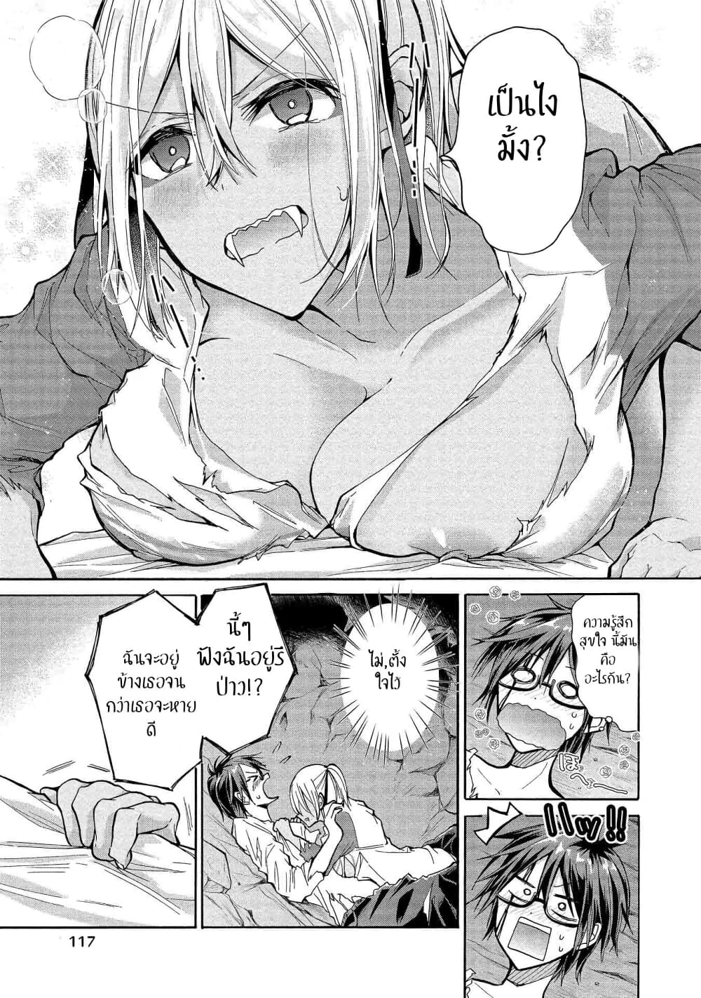 Sanshimai ga Ore wo Yuuwaku Shite Kuru!! page 15