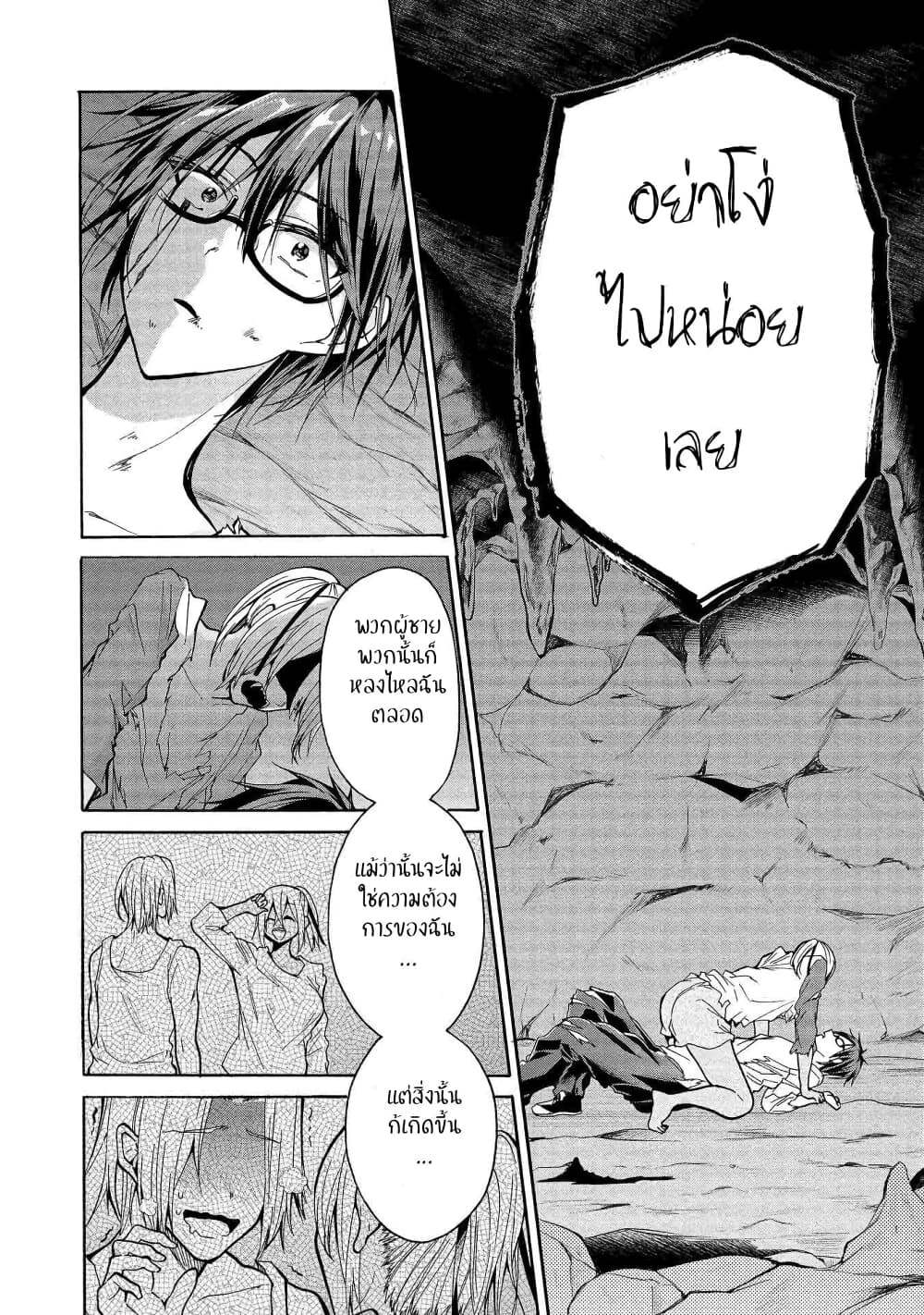 Sanshimai ga Ore wo Yuuwaku Shite Kuru!! page 16