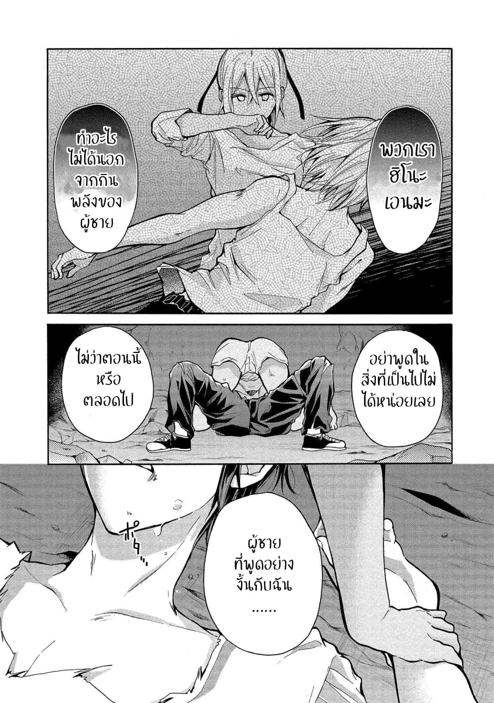 Sanshimai ga Ore wo Yuuwaku Shite Kuru!! page 17