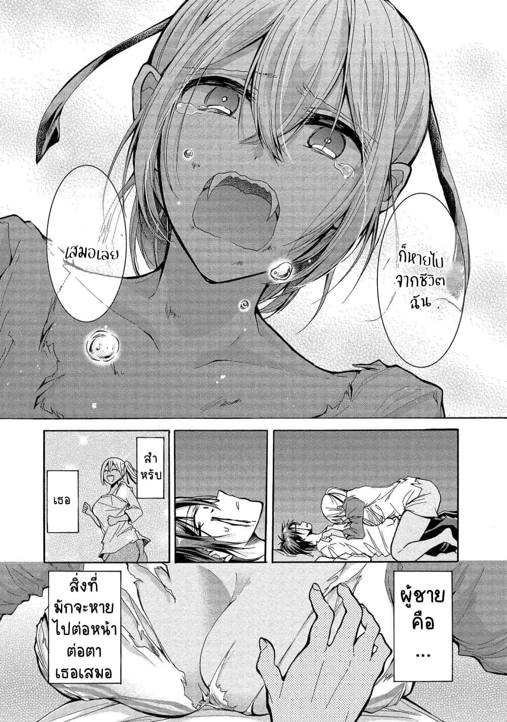 Sanshimai ga Ore wo Yuuwaku Shite Kuru!! page 18