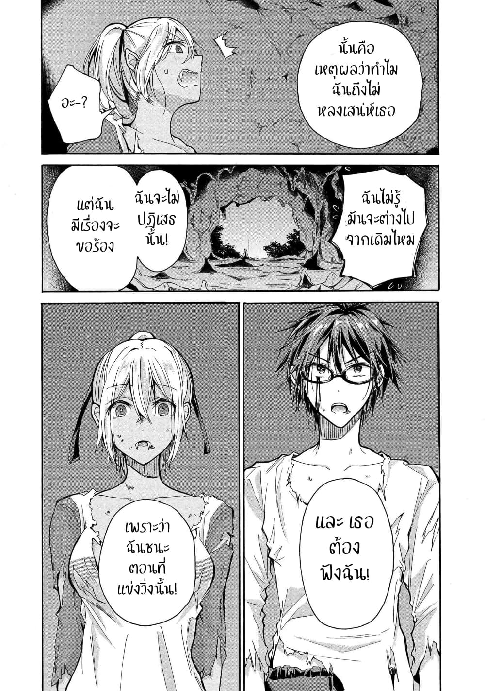 Sanshimai ga Ore wo Yuuwaku Shite Kuru!! page 20