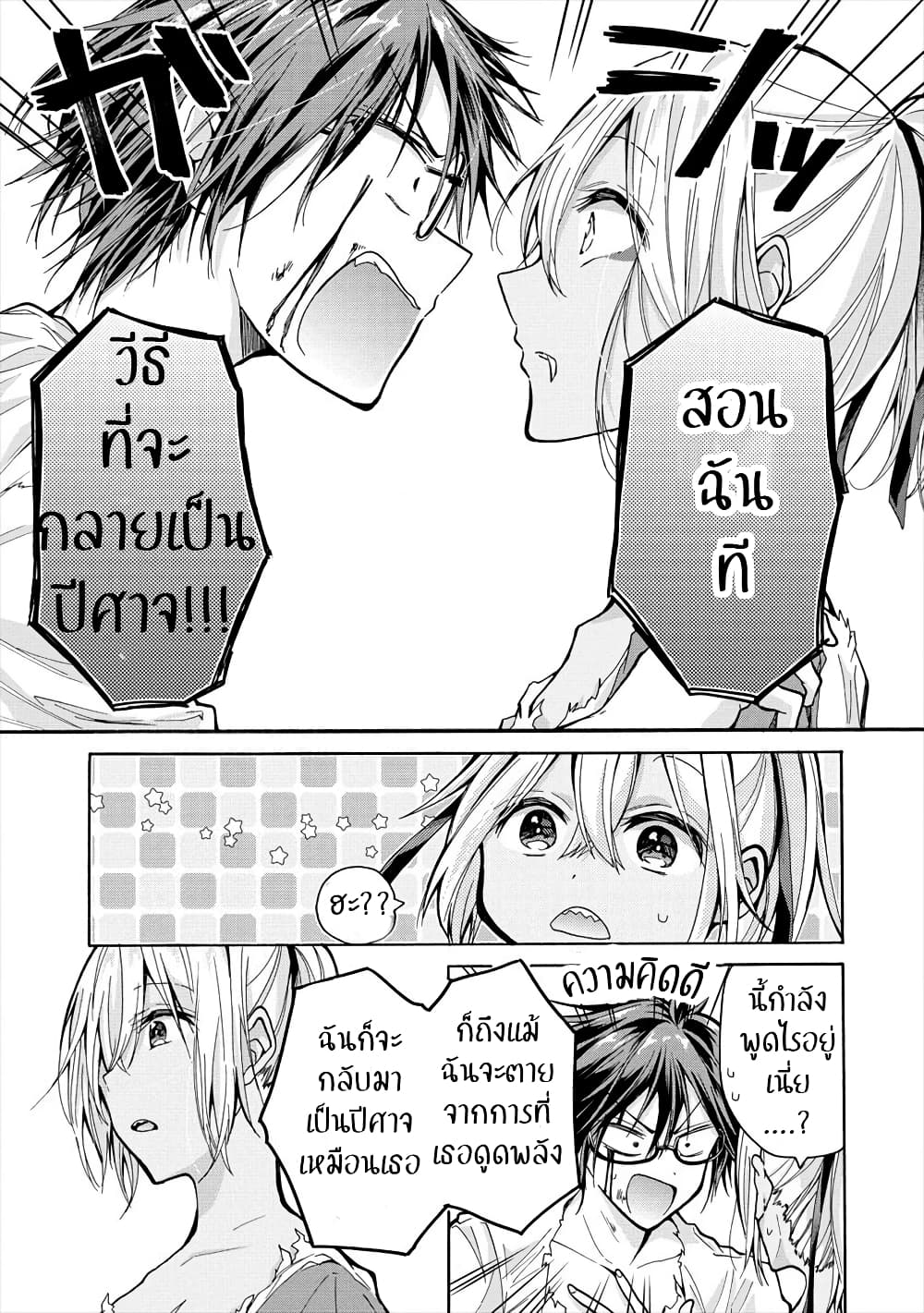 Sanshimai ga Ore wo Yuuwaku Shite Kuru!! page 21