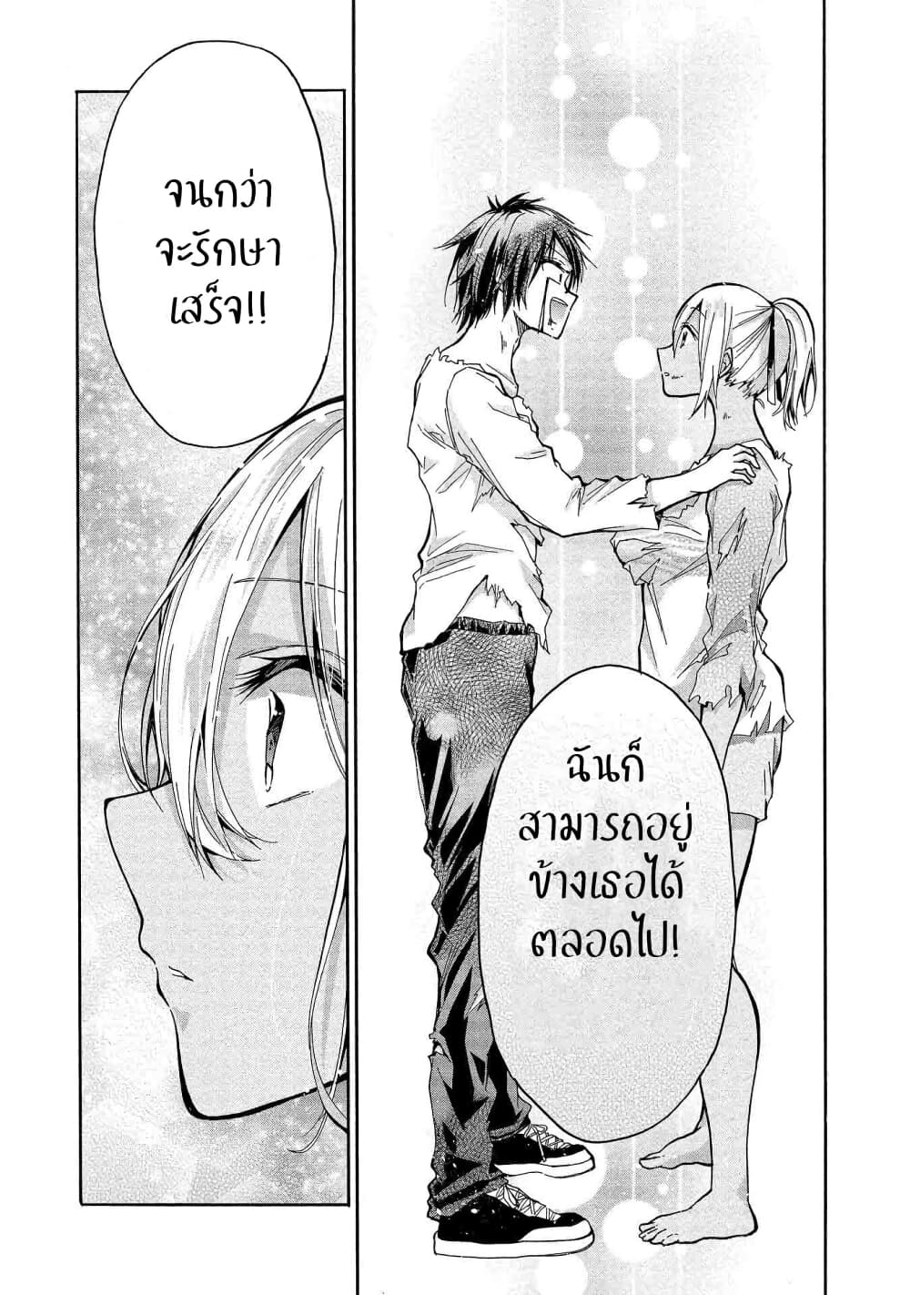 Sanshimai ga Ore wo Yuuwaku Shite Kuru!! page 22