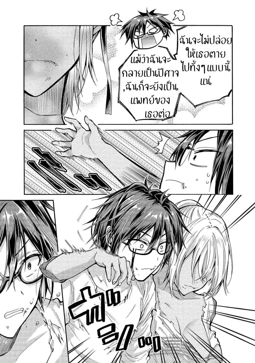 Sanshimai ga Ore wo Yuuwaku Shite Kuru!! page 23