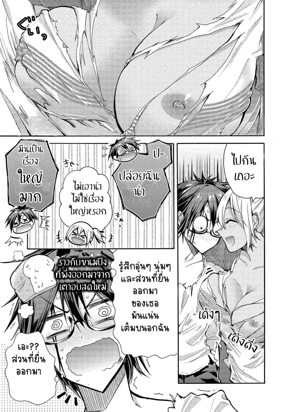 Sanshimai ga Ore wo Yuuwaku Shite Kuru!! page 25