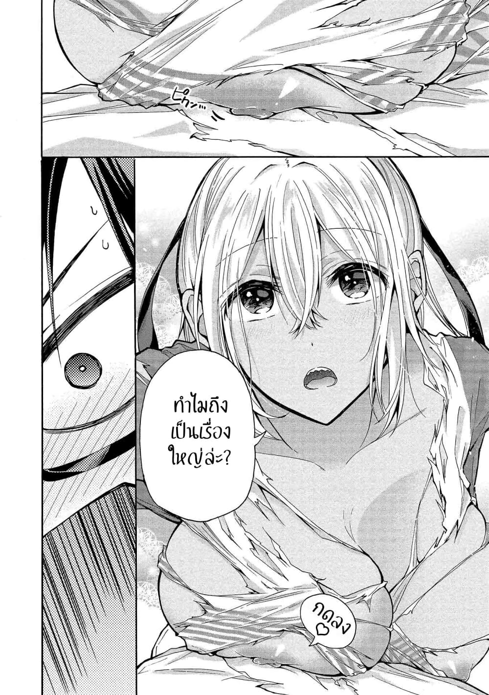 Sanshimai ga Ore wo Yuuwaku Shite Kuru!! page 26