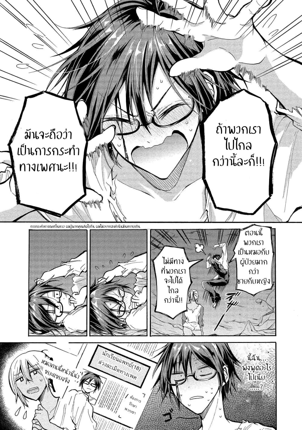 Sanshimai ga Ore wo Yuuwaku Shite Kuru!! page 27