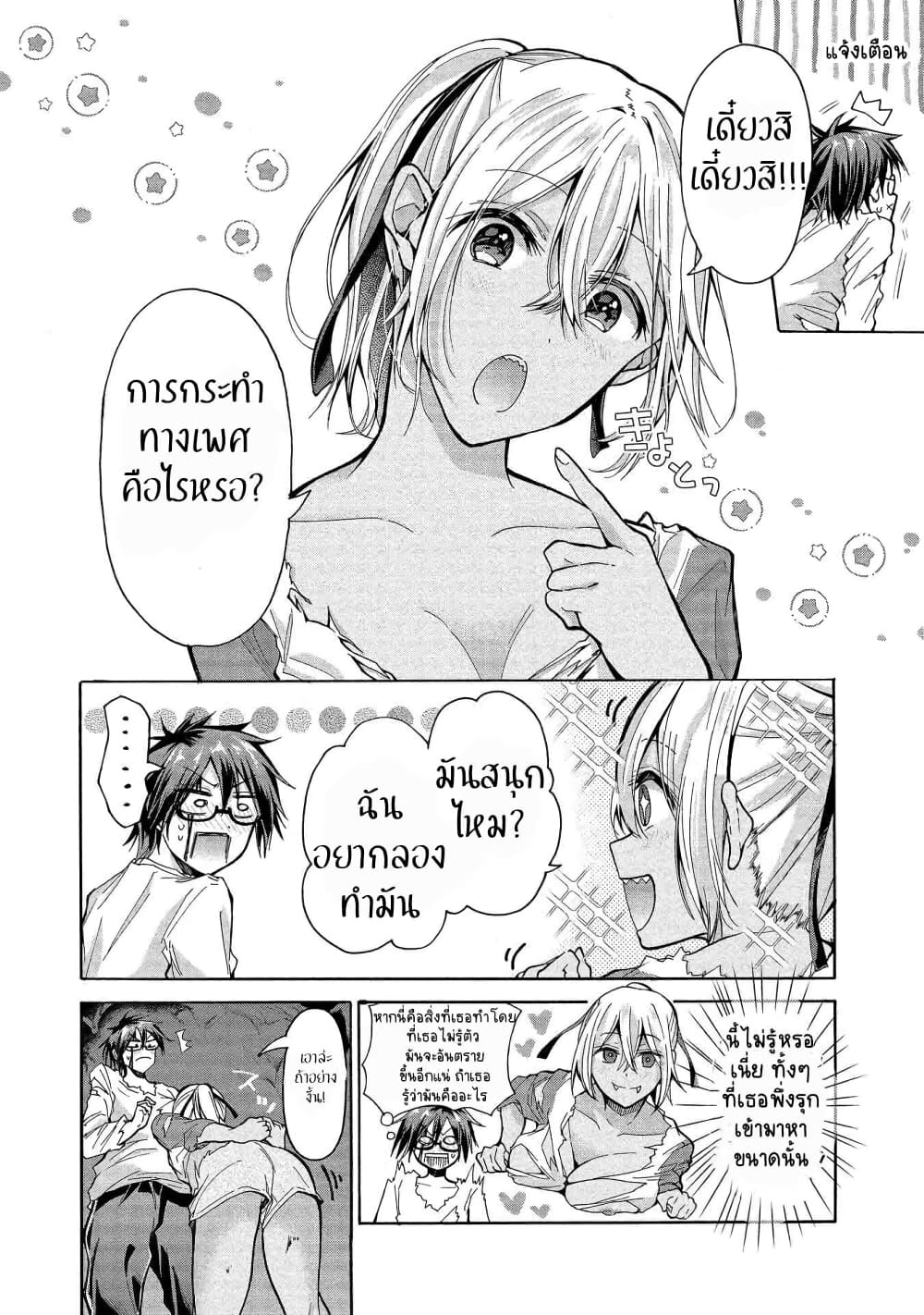 Sanshimai ga Ore wo Yuuwaku Shite Kuru!! page 28