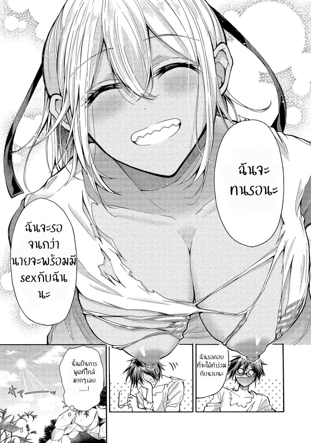 Sanshimai ga Ore wo Yuuwaku Shite Kuru!! page 29