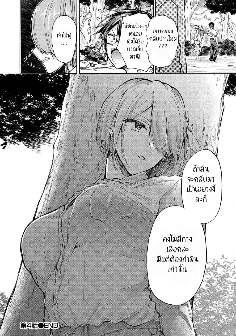 Sanshimai ga Ore wo Yuuwaku Shite Kuru!! page 30
