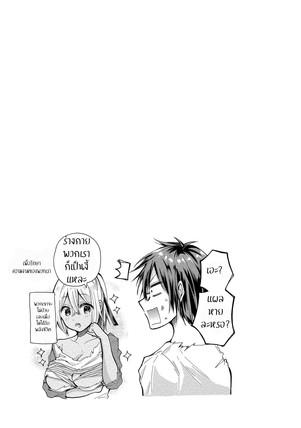 Sanshimai ga Ore wo Yuuwaku Shite Kuru!! page 31