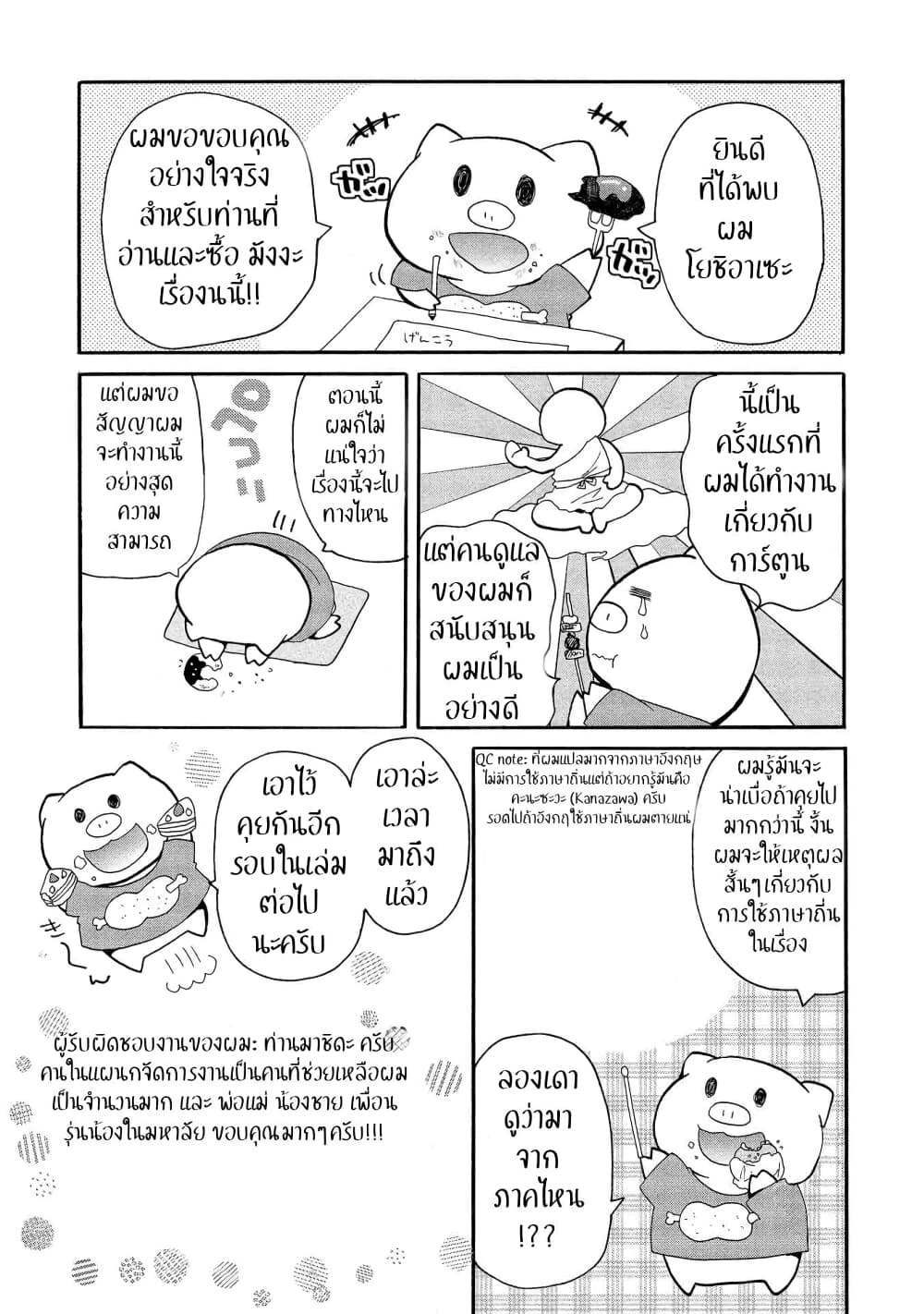 Sanshimai ga Ore wo Yuuwaku Shite Kuru!! page 1