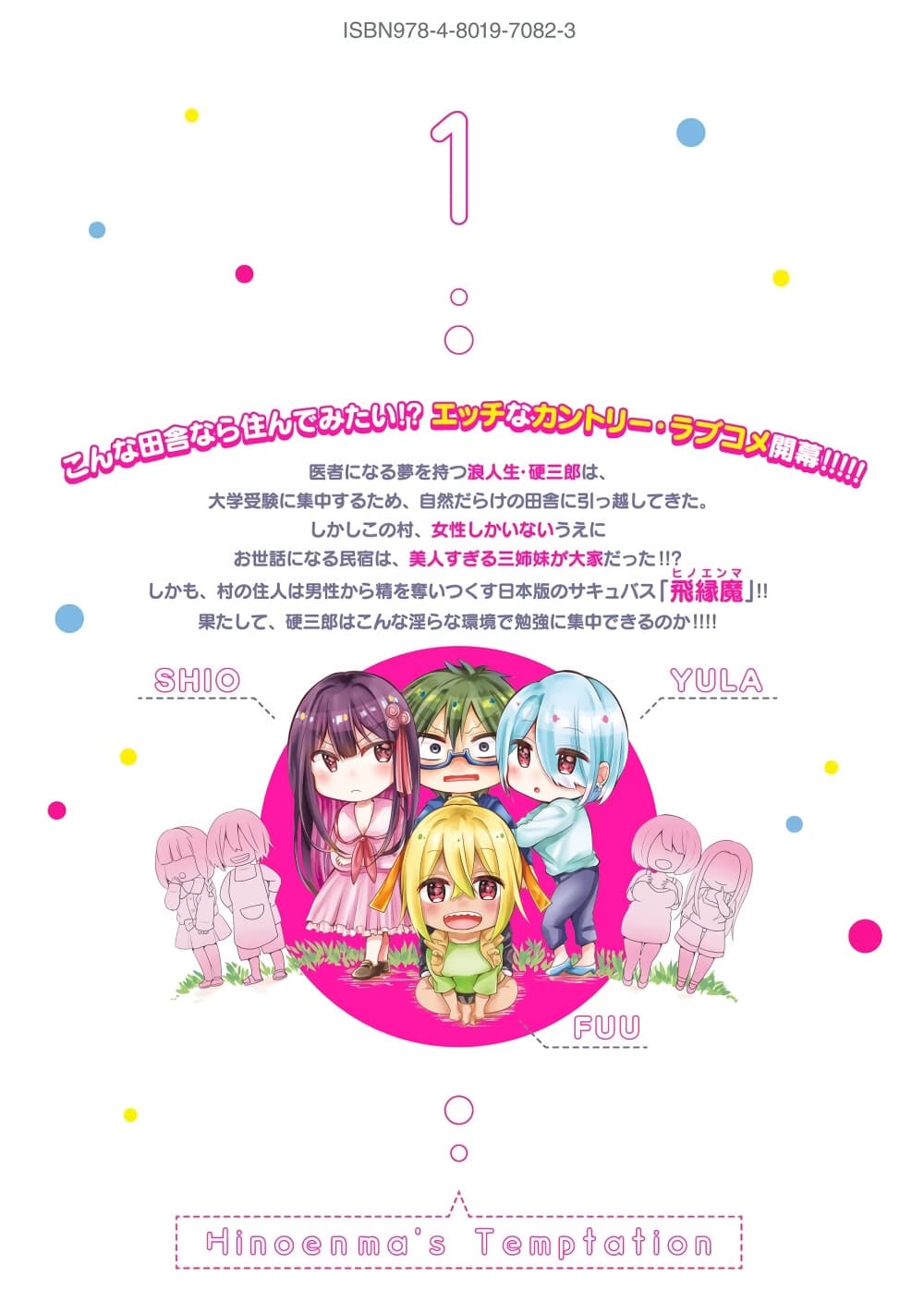 Sanshimai ga Ore wo Yuuwaku Shite Kuru!! page 4