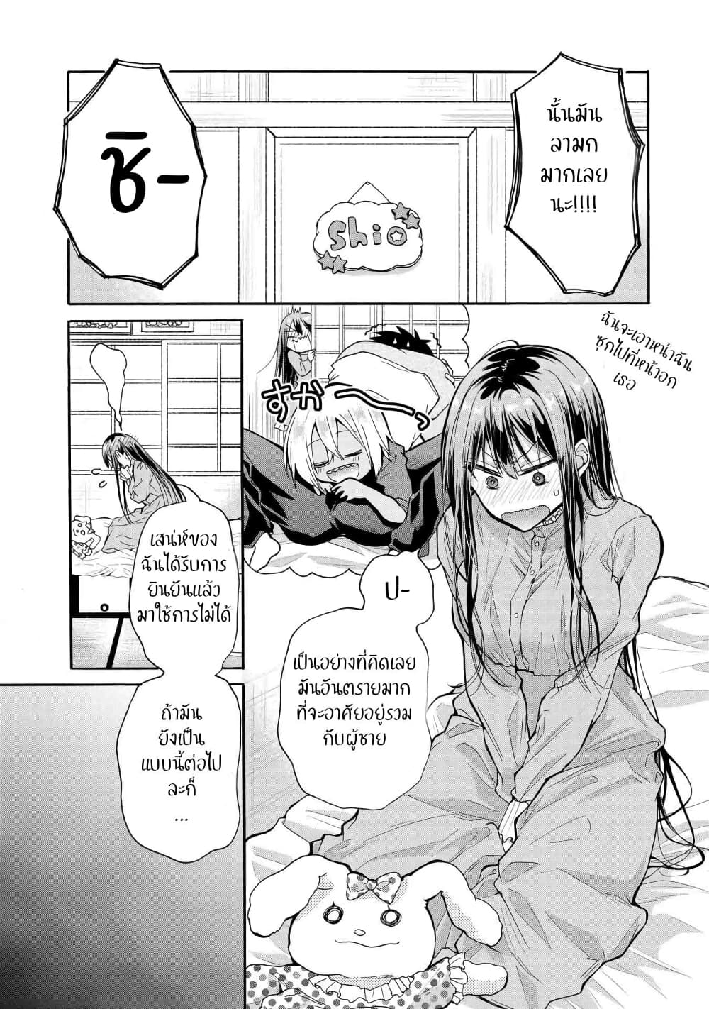 Sanshimai ga Ore wo Yuuwaku Shite Kuru!! page 5