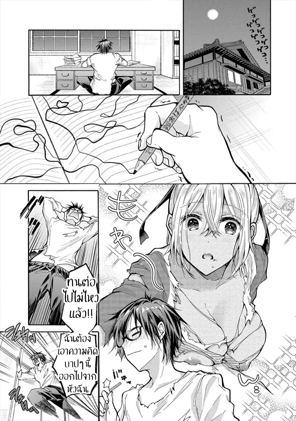 Sanshimai ga Ore wo Yuuwaku Shite Kuru!! page 1