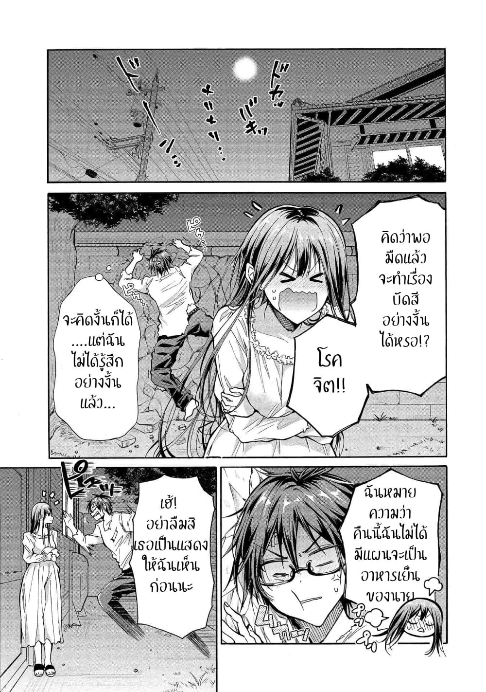 Sanshimai ga Ore wo Yuuwaku Shite Kuru!! page 3