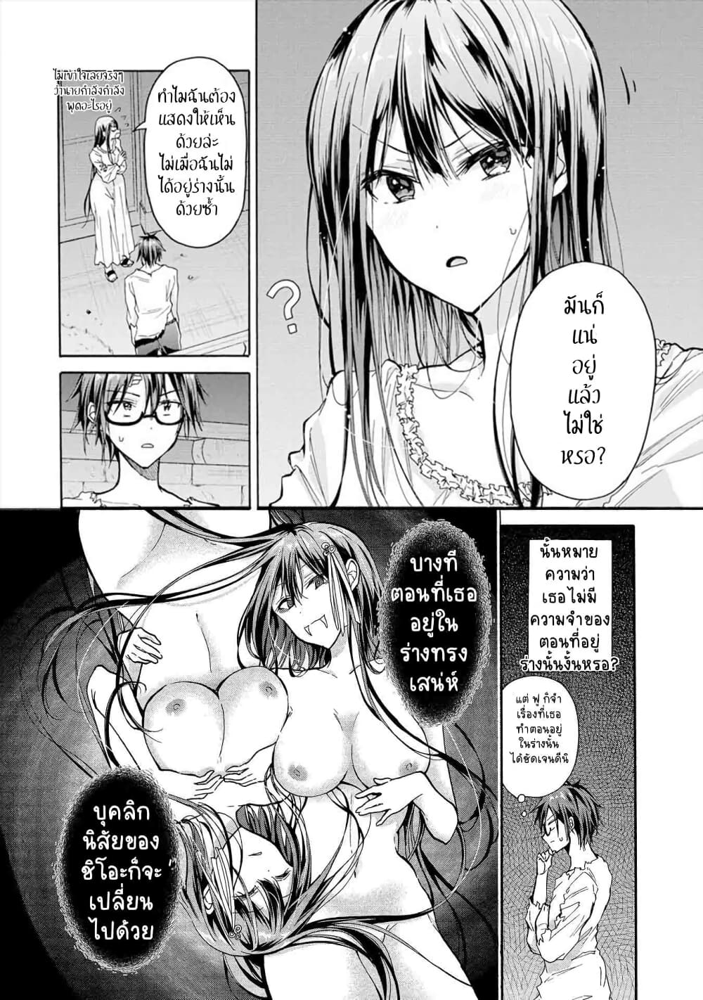 Sanshimai ga Ore wo Yuuwaku Shite Kuru!! page 4