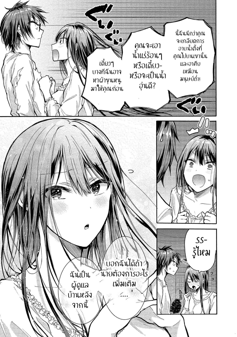 Sanshimai ga Ore wo Yuuwaku Shite Kuru!! page 7