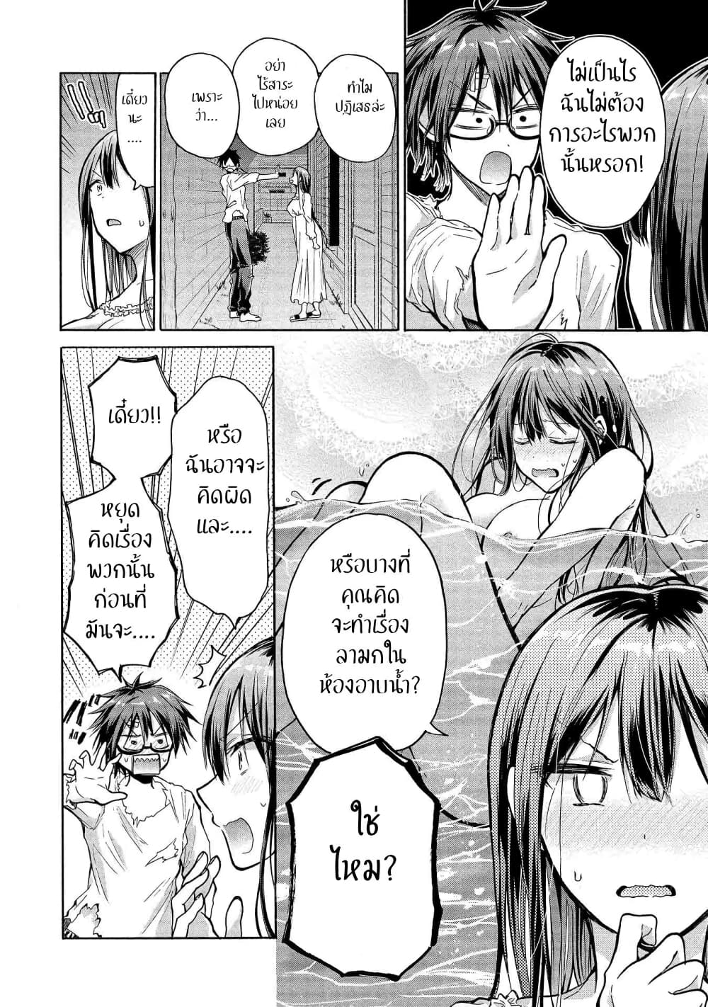 Sanshimai ga Ore wo Yuuwaku Shite Kuru!! page 8