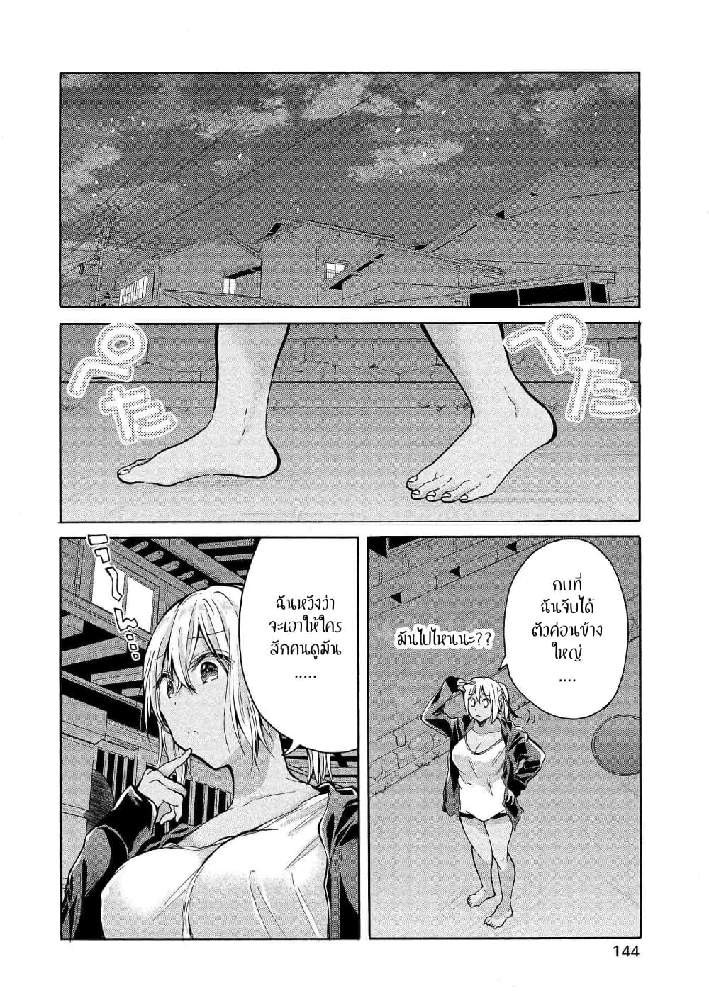 Sanshimai ga Ore wo Yuuwaku Shite Kuru!! page 10