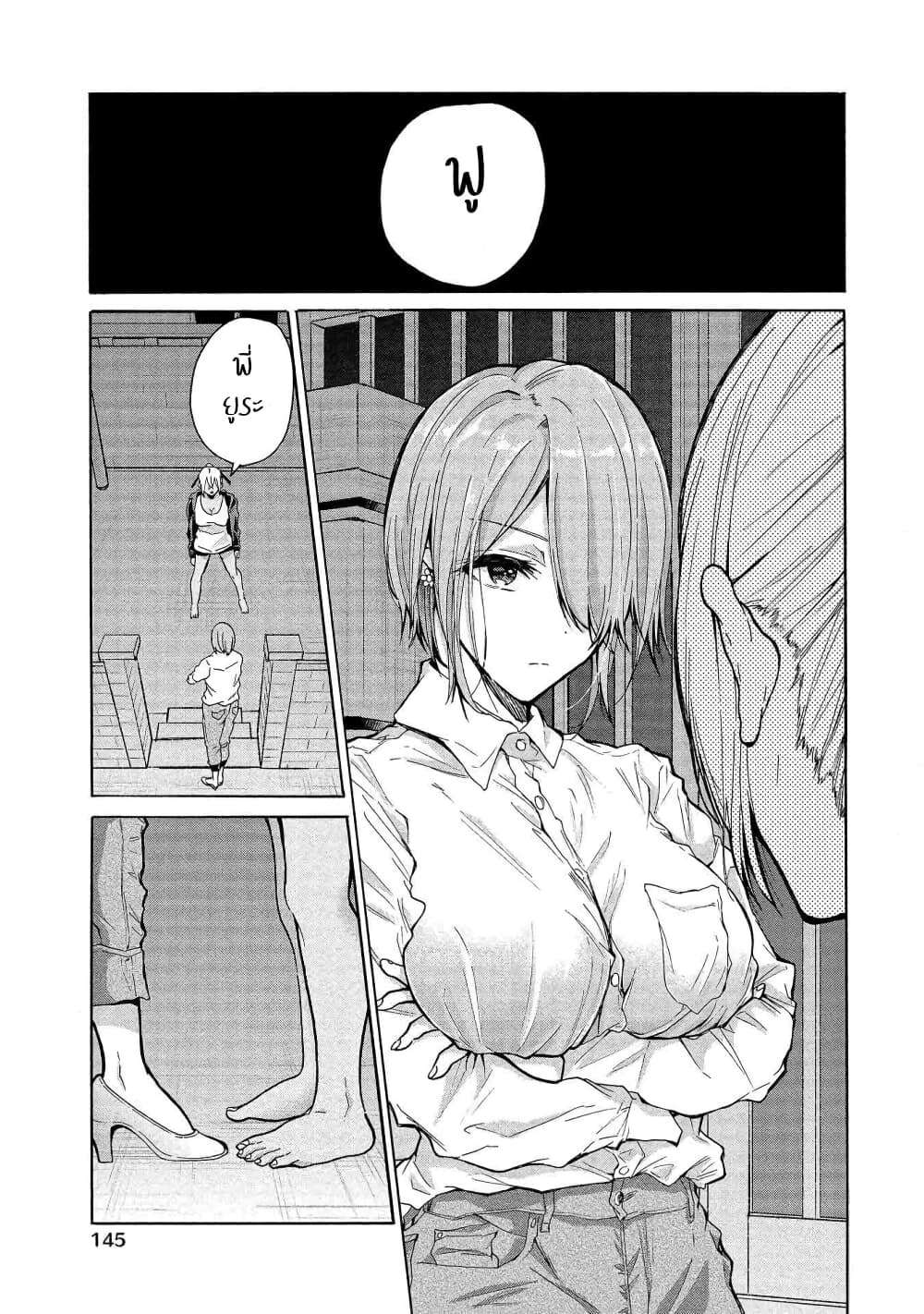 Sanshimai ga Ore wo Yuuwaku Shite Kuru!! page 11