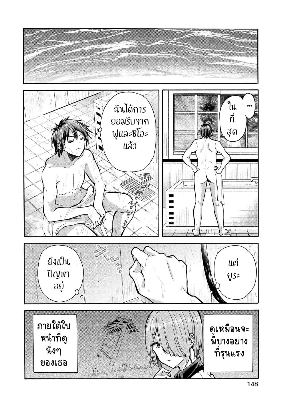 Sanshimai ga Ore wo Yuuwaku Shite Kuru!! page 14