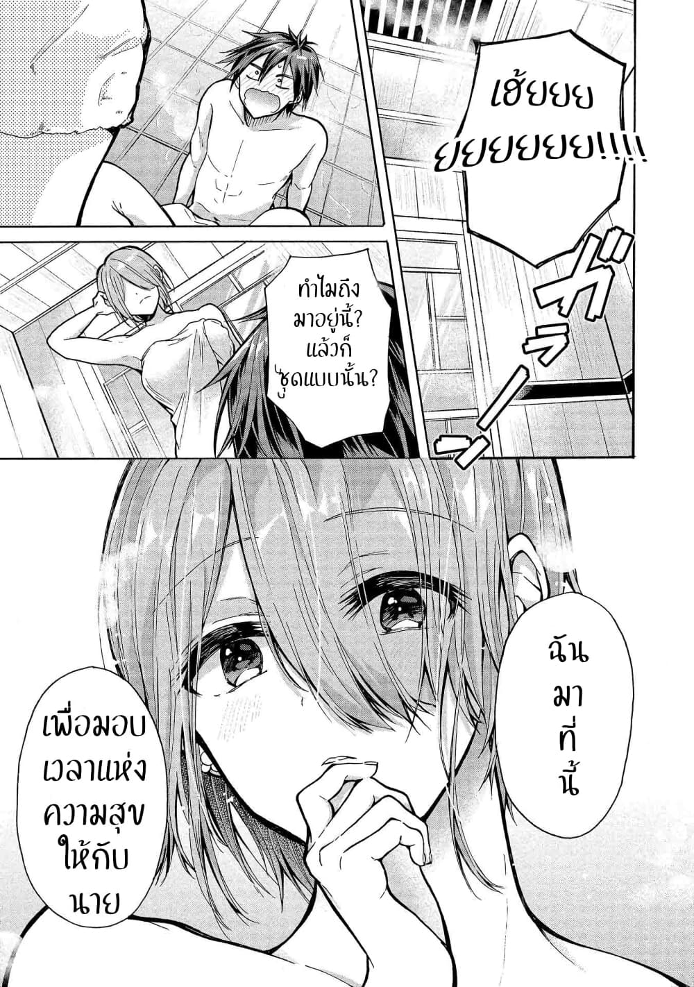 Sanshimai ga Ore wo Yuuwaku Shite Kuru!! page 17